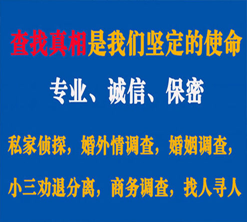 关于惠农神探调查事务所